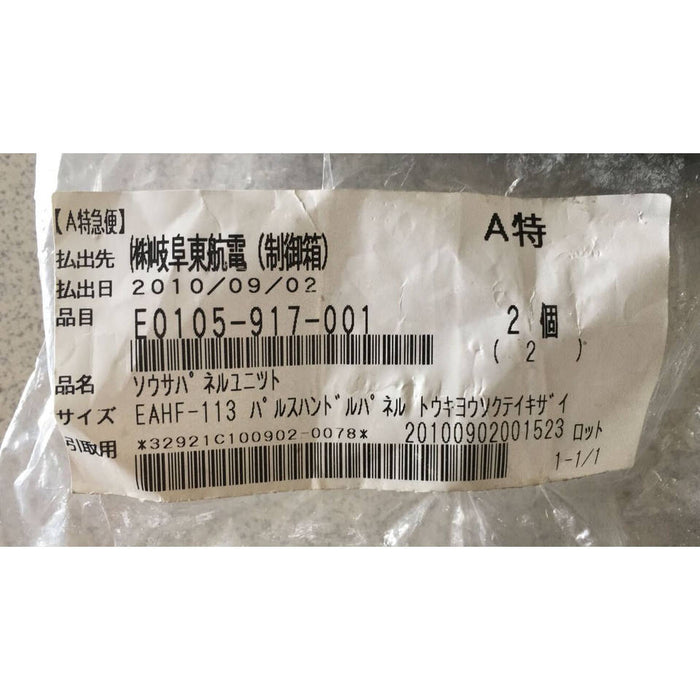 Okuma e0105-917-001-eahf-113 Robot Spare Part