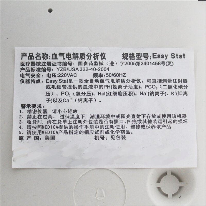 Medica /IndirectlyBlood Gas Electrolyte Analyzer Intelligent Ask The Actual Price Easy Stat Uesd