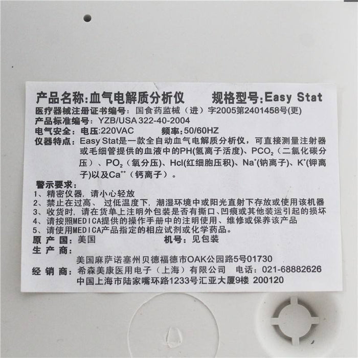 Medica /Indirectly Easy Lyte Fully Automatic Electrolyte Analyzer Ask The Actual Price Easy Stat New Original