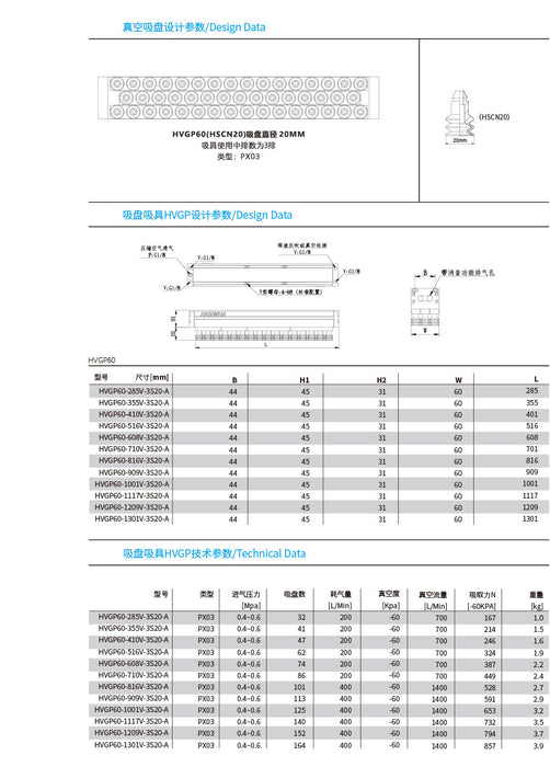 Hanwha HVGP60-SA Customized Suction Cup